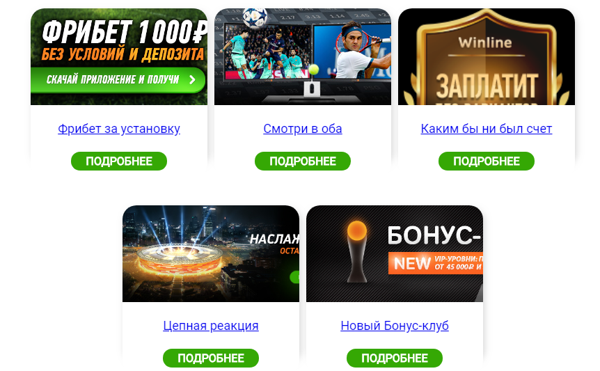 Винлайн зеркало официаотного сайта - zerkalo.net.ru